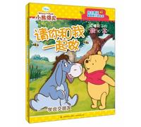 Learn to Make Friends- lets do it together (Chinese Edition)