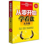 Learn to read the tape from scratch Roms - Cheap Gold(Chinese Edition)