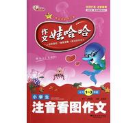 Learn to Write Composition From Pictures (For Grade 1 to 10 in Primary School) (Chinese Edition)