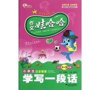 Learn to Write Sentences From Pictures (For Grade 1 to 9 in Primary School) (Chinese Edition)