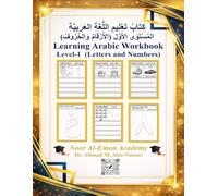 كِتَابُ تَعْلِيمِ اللُّغَةِ العَرَبِيَّةِ المُسْتَوَى الأَوَّل (الأَرْقَامُ وَالحُرُوفُ): Learning Arabic Workbook, Level-1 (Letters and Numbers). A ... and Learning Arabic letters for beginners.