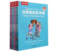 Learning English with Martine (Vol.1 Interpersonal Communication)(Chinese-English,10 Books) (Chinese and English Edition)