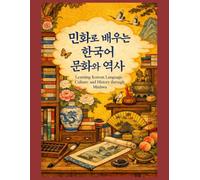 Learning Korean Language, Culture, and History through Minhwa