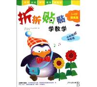 Learning Math through Origami and Cut&Paste Crafts-3 to 4 Years OldAdvanced (Chinese Edition)