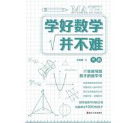 孙亮朝 Learning Mathematics Is Not Difficult (Tascabile)