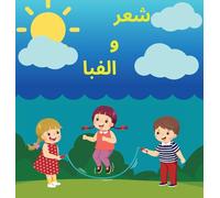شعر و الفبا: Learning Persian Alphabet