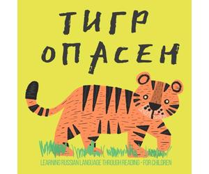 Learning RUSSIAN Language through Reading for Children: русские книги для детей на русском языке, Book in Russian Alphabet with Pronunciation and English Translation