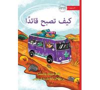 Learning to be a Leader! - كيف تصبح قائدًا