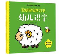 Learning to Read for Children (Bilingual Version of Chinese and English)
