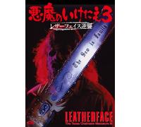 Leatherface: the Texas Chainsaw