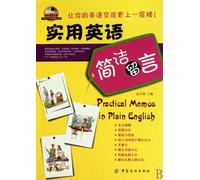 Leave A Brief Message in English (Chinese Edition)