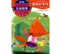 Leaves in the Autumn (Chinese Edition)