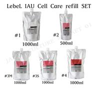 LebeL IAU Cell Care Refill Set - Beautiful Hair 1,2, 3S,3M, 4 Seleziona