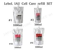 LebeL IAU Cell Care Refill Set - Beautiful Hair 1,2, 3S,3M, 4 Seleziona