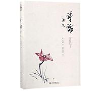 Lecture Notes on Poetics (Chinese Edition)
