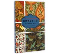 Lectures on Natural Theology (Chinese Edition)