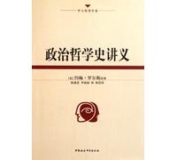 Lectures on the History of Political Philosophy (Chinese Edition)