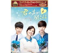 Lee Bo-Young - I Hear Your Voice Compact Selection Dvd-Box 2 (5 Dvd) [Edizione: Giappone]