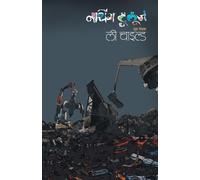 LEE CHILD Nothing to Lose (Tascabile)