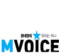 Lee Eun Ha - M Voice Project Album