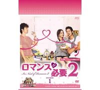 Lee Jin-Wook - I Need Of Romance 2012 Dvd-Box 1 (4 Dvd) [Edizione: Giappone]