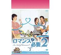 Lee Jin-Wook - I Need Of Romance 2012 Dvd-Box 2 (4 Dvd) [Edizione: Giappone]