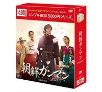 Lee Joon Gi - Gunman In Joseon Dvd-Box1 (6 Dvd) [Edizione: Giappone]