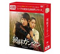 Lee Joon Gi - Gunman In Joseon Dvd-Box2 (5 Dvd) [Edizione: Giappone]