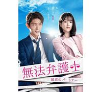 Lee Joon Gi - Lawless Lawyer (5 Dvd) [Edizione: Giappone]