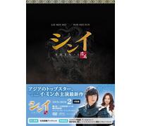 Lee Min-Ho - Shin-I Dvd-Box2 (4 Dvd) [Edizione: Giappone]