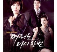 Lee Moon Sae - 憎くてももう一度 韓国ドラマOST (KBS)