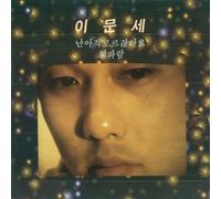 LEE MOON SAE - 3Nd Album