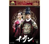 Lee Seo-Jin - Yi San Dvd-Box 6 (6 Dvd) [Edizione: Giappone]