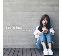 Lee Si Eun [Like the Wind] 1st Single Album CD Package Kpop BaramCheoreom K-pop Star 6