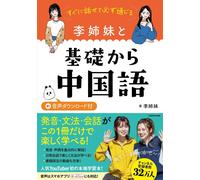 Lee Sisters Easy To Speak And Understand Chinese From The Basics Wit (Tascabile)