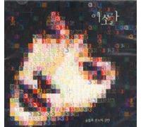 Lee So Ra - Lee So Ra Vol. 3