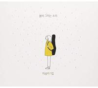 Lee, Song-Mi - Lee Song Mi Vol.1