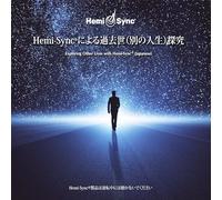 Lee Stone & Hemi-Sync - Exploring Other Lives (Japanese)(2Cd)