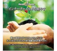 Lee Stone & Hemi-Sync Healing the Inner Child (Japanese) (CD) Album