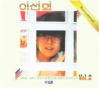 lee sun hee vol.2 (remastering album)