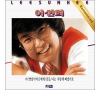 lee sunhee vol.1 (remastering album)