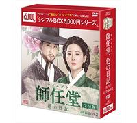 Lee Young-Ae - Saimdang Memoir Of Colors (7 Dvd) [Edizione: Giappone]
