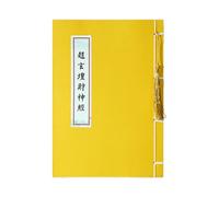 LEEDJUINE 1 quaderno per calligrafia con descrizione del dio della ricchezza, Sutra