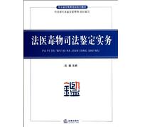 Legal medical experts' practice on the expert testimony of poisons (Chinese Edition)