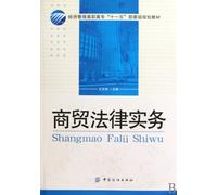 Legal Practice for Business and Trading (Chinese Edition)