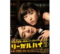 Legale Alta 2nd Stagione Completo Edizione Blu-Ray Box 4-disc TCBD-312 Drama New