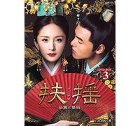 Legend Of Fuyao (DVD) Yang Mi