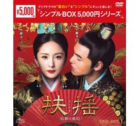 Legend Of Fuyao (DVD) Yang Mi