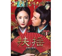 Legend Of Fuyao (DVD) Yang Mi