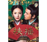 Legend Of Fuyao (DVD) Yang Mi